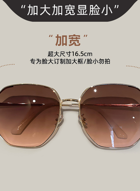 超大尺寸大码太阳镜男士金属个性多边形墨镜女气质高级感大脸显瘦