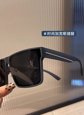 专为大脸设计加宽太阳镜男时尚款