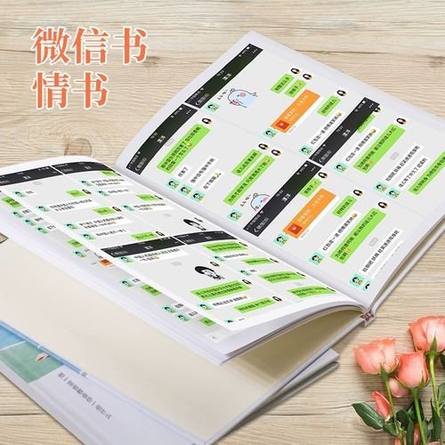 Фото книга настройки скриншота в чате WeChat