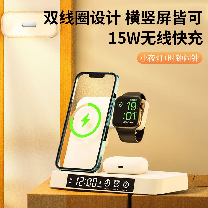 Arises充电器多功能三合一magsafe无线通适用iPhone华为小米手机苹果手表14/13applewatch六合四合底座板