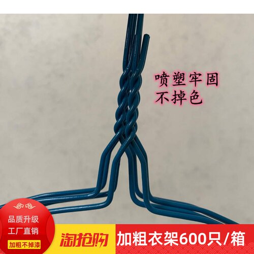 干洗店专用一次性衣架包邮2.2钢丝600个洗衣店衣撑铁丝加粗晾衣挂 - 图1