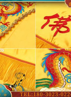 佛像挡帘布神帐佛龛挡帘佛布佛光普照龙门龙帐佛堂装饰背【议价】