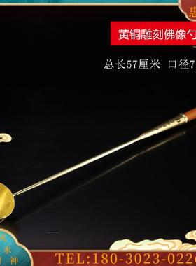 佛具浴佛勺浴佛节用品浴佛盆九龙喷水浇水淋太子佛铜【议价】