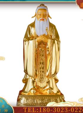 贴金孔子孔夫子老子仲尼孔圣人儒家寺庙供奉家用摆件