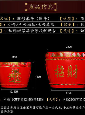 红色圆斗亚克力米斗开业