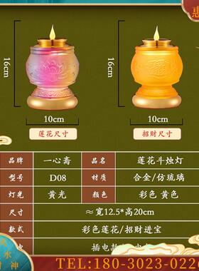精铸合金莲花斗烛灯莲花灯佛灯LED琉璃花灯长明灯电子供灯