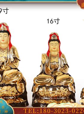 圆通工艺台湾盛凡铜鎏金观音佛像工艺摆饰【议价】