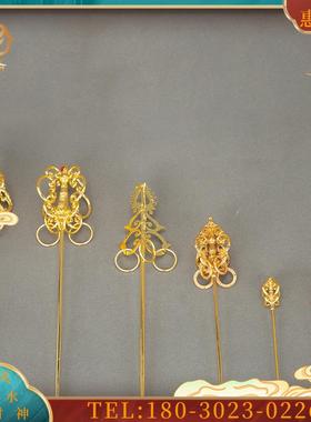 合金地藏王菩萨法器配件锡禅杖火焰珠法杖小配件佛像武器
