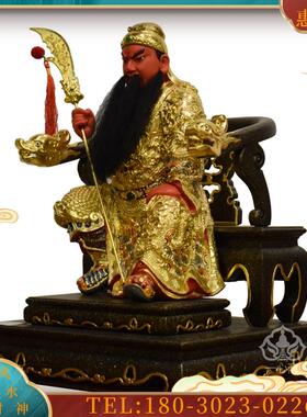 6/19英寸香樟木木雕坐龙椅关圣帝君神像关公佛像供奉摆件