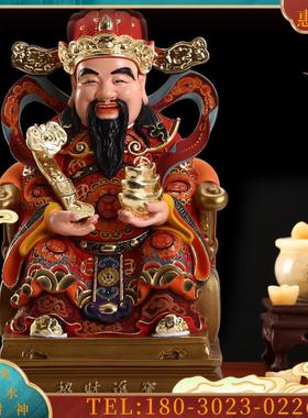 财神爷摆件家用全铜贴金如意文财神台湾彩绘店铺客厅开运【议价】