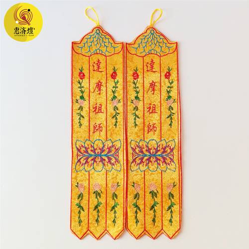 南无阿弥陀佛小挂幡经幡旗幢幡盖幡帐彩幡五佛幡神幡五色幡织锦布 - 图2