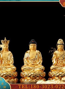贴金释迦摩尼佛像纯铜如来释迦牟尼佛阿弥陀佛三宝佛娑婆三圣铜像