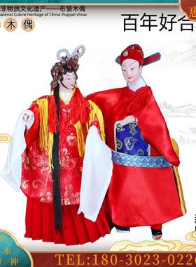 状元公主百年好合新婚摆件布袋木偶戏手工制作中国风礼品