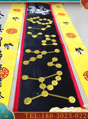 长幡五方四象青龙白虎朱雀玄武二十八星宿道观挂幡紫结布【议价】