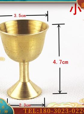 新品佛具用品纯铜酒杯/酒盅/财神酒杯/敬关公佛像供杯【议价】