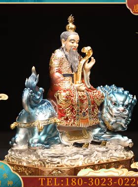 三清道祖太上老君像台湾全铜彩坐骑始灵宝道德天尊神【议价】