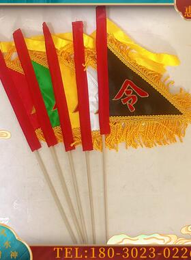 五营旗 五色旗五方旗 龙旗三角旗五色龙旗仙家迷你小号家【议价】