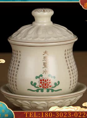 佛具陶瓷大悲水圣水杯净水杯观音杯佛堂供具家用供水【议价】