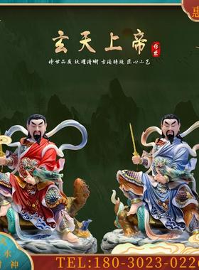 白玉彩绘玄天上帝神像真武大帝上帝北帝家用类桌面厅摆件