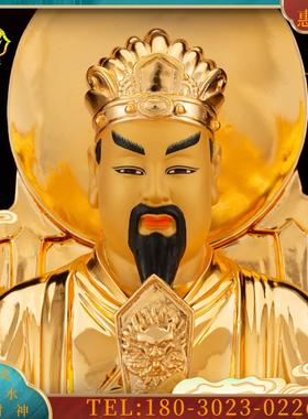 9寸台湾纯铜鎏金东岳大帝神像东岳泰山天齐仁圣大帝佛像