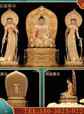 金东方三圣神像居家桌面药师佛像日光月光菩萨铜像摆件