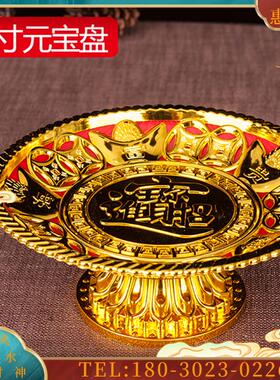 塑料果盘摆件招财旺财吉祥平安财神供奉水果专用供品果盘【议价】