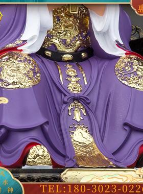 紫薇大帝神像佛像中天北极紫薇太皇大帝紫薇星君供奉摆件