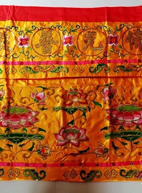黄色桌围寺庙布置绣品桌围台围