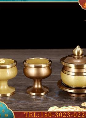 佛具家用供佛水杯净水杯家用敬神酒杯财神高脚圣水杯【议价】