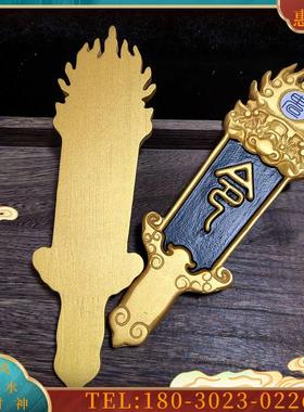 精品木质雕刻火焰版五路令牌