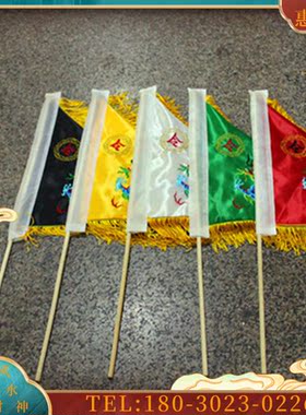 五方旗五龙旗四兽旗【议价】