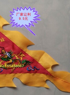 双面绣五色令旗三角龙旗进香旗