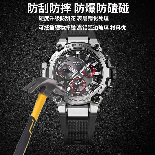 适用于卡西欧MTG-B1000手表钢化膜MTG-B2000/B3000高清防指纹贴膜 - 图2