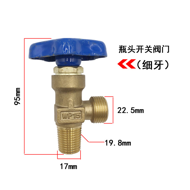 WP-15小氩气瓶阀 瓶头总成钢瓶阀头 氩气瓶阀门 小牙大牙款式 - 图1