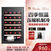 Barks YC-70 air-cooled compressor red wine cabinet thermostatic hanging glass red wine cabinet Domestic ice bar tea cabinet small