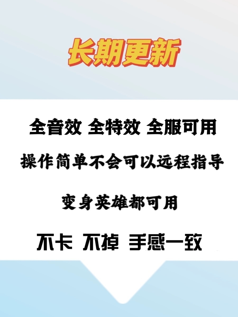 lol换肤软件动态换肤lol全特效英雄皮肤全皮肤盒子防封助手稳定 - 图0