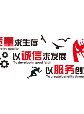 企业工厂车间励志标语墙纸办公会议室背景装饰布置d立体