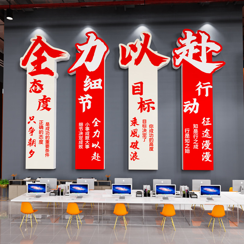 网红加油鸭励志标语墙贴纸公司企业文化墙办公室墙面装饰氛围布置,淘宝优惠券,粉丝福利购,淘宝优惠卷