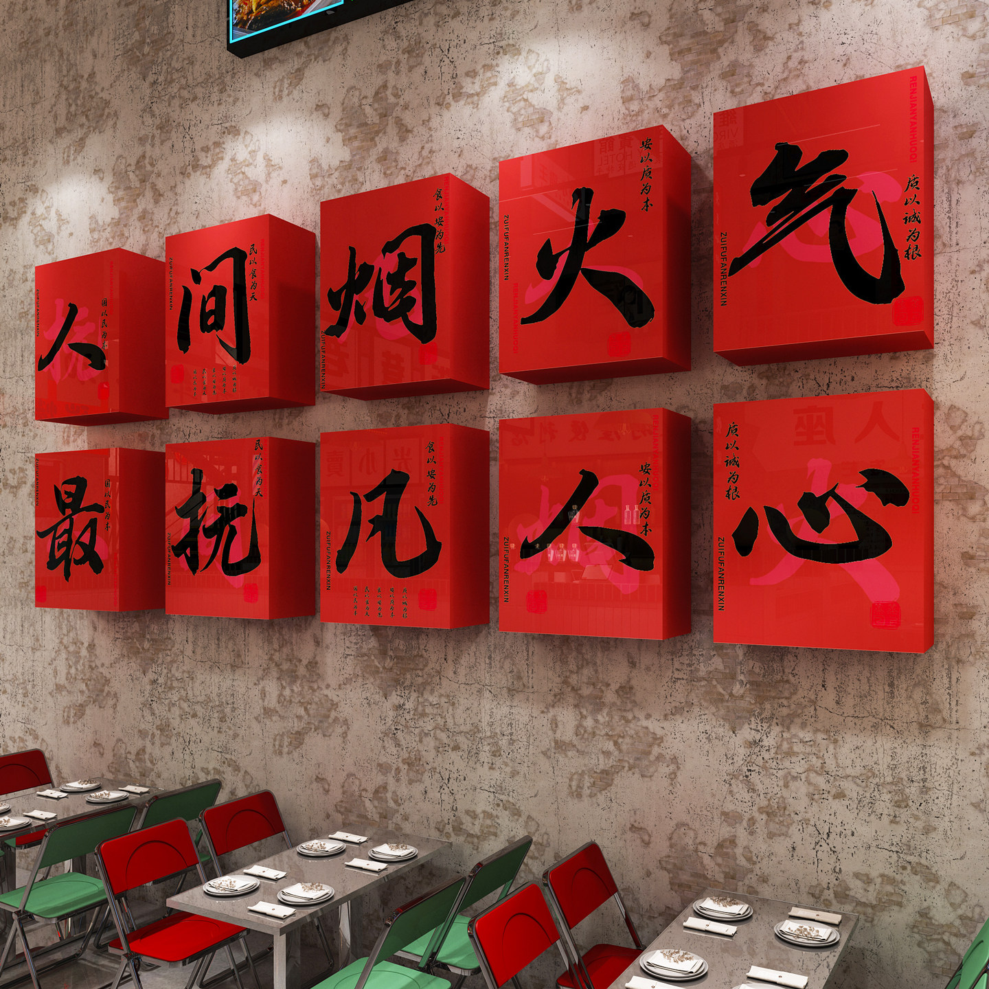 市井风格火锅店创意墙面装饰氛围布置怀旧复古餐饮文化背景墙贴画,淘宝优惠券,粉丝福利购,淘宝优惠卷