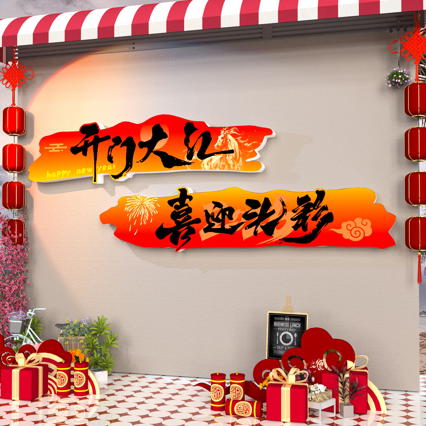 2026过马新年办公室墙面装饰开门红职场氛围布置公司企业文化墙贴,淘宝优惠券,粉丝福利购,淘宝优惠卷