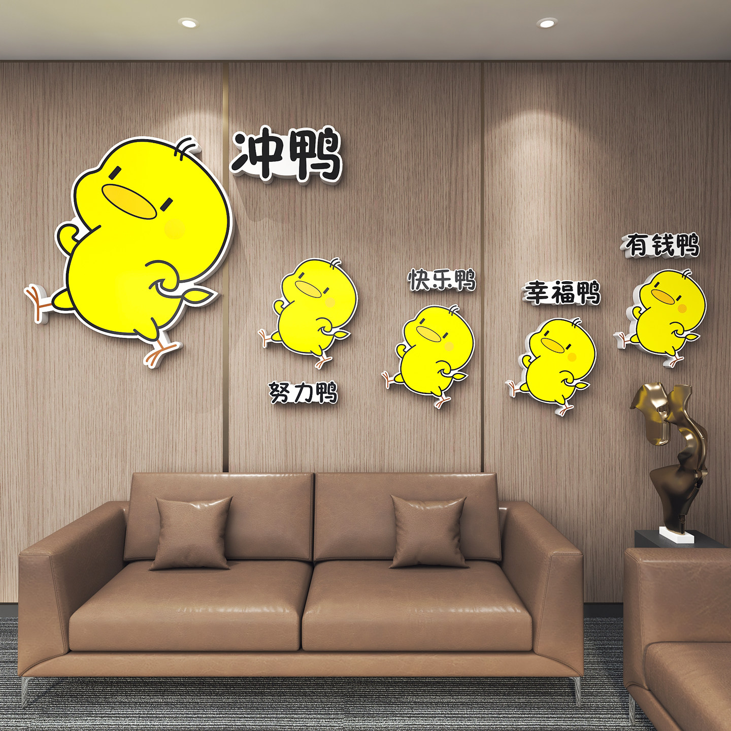 加油鸭办公室墙面装饰氛围布置公司会议企业文化激励志标语墙贴纸,淘宝优惠券,粉丝福利购,淘宝优惠卷