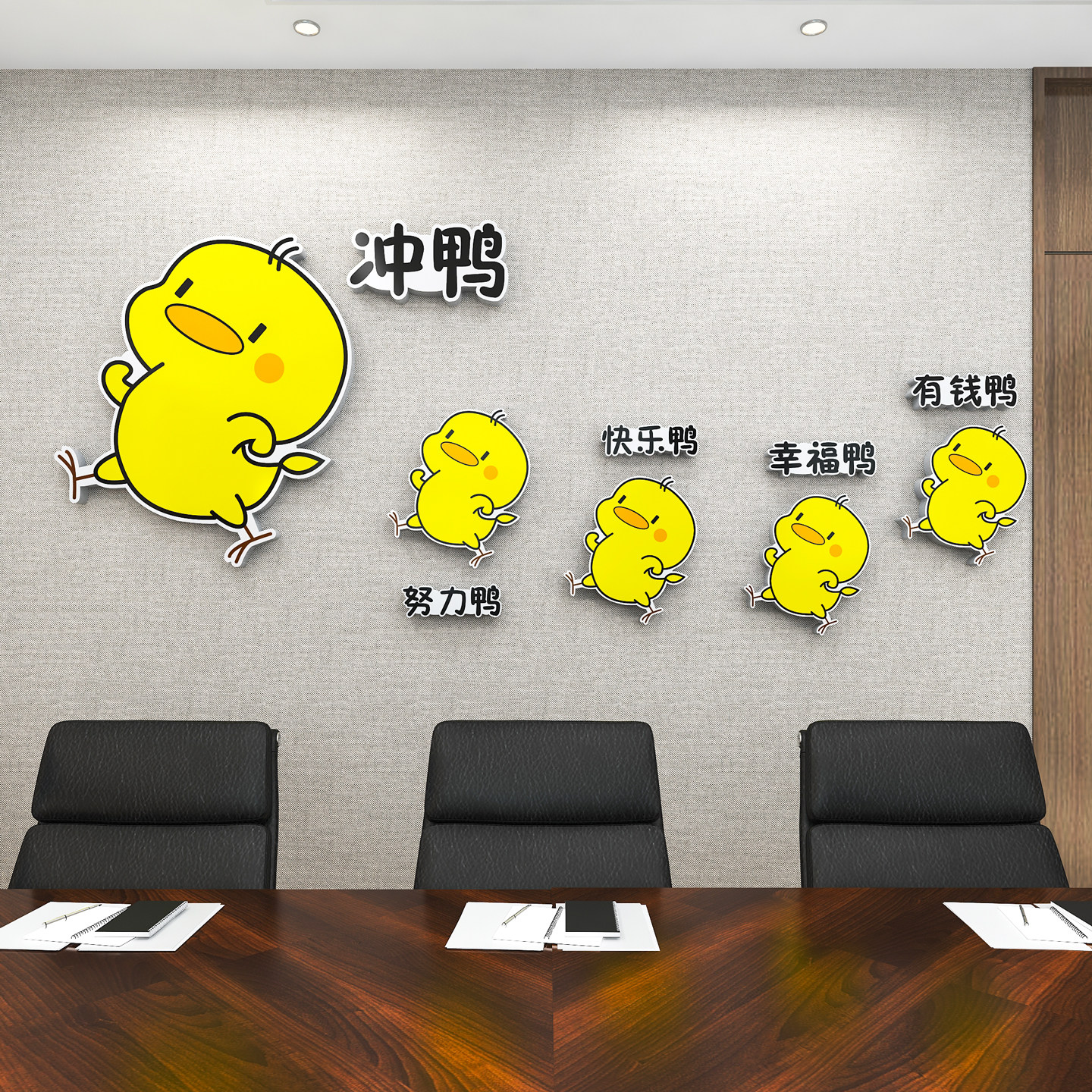 加油鸭办公室墙面装饰氛围布置公司会议企业文化激励志标语墙贴纸,淘宝优惠券,粉丝福利购,淘宝优惠卷