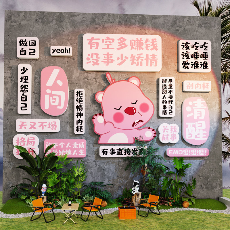 网红打卡爱心许愿背景墙拍照区布置户外民宿小院氛围墙面装饰贴纸,淘宝优惠券,粉丝福利购,淘宝优惠卷