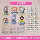 Детская водонепроницаемая именная наклейка, детский пластырь для детского сада, с вышивкой, делается под заказ