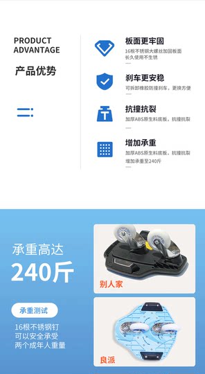 Liangpai two-wheel beginner's dragon flash drift vitality board