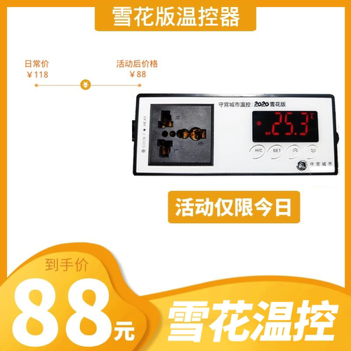 守宫城市温控器爬虫变频恒温智能宠饲养孵化豹纹用品PID迷你原创 - 图2