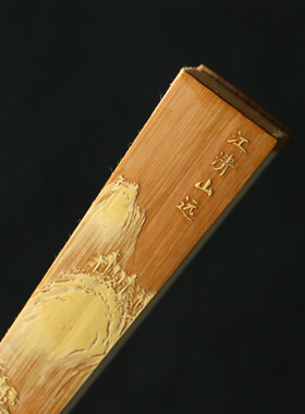 纯手工留青雕刻山水图玉竹折扇