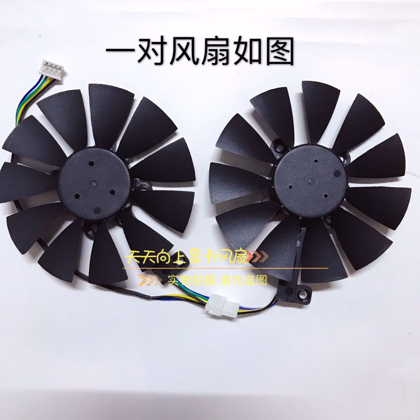 华硕ASUS GTX1060 1070 RX480 GAMING雪豹显卡风扇双滚珠风扇-图3