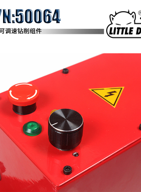 LITTLE DEVIL特殊附件S/N：50064 三代可调速钻削组件 佛珠加工