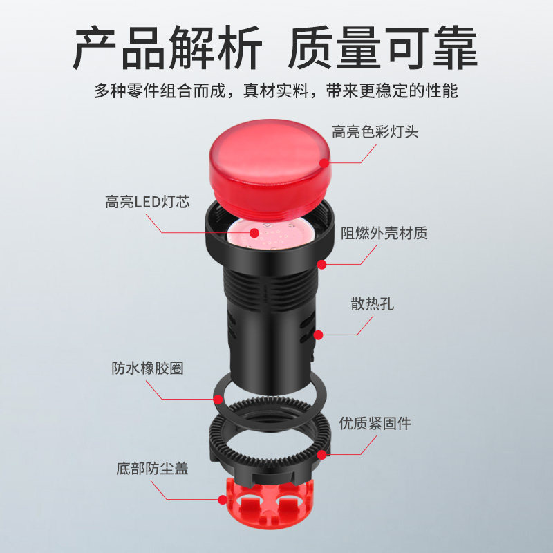 LED电源指示灯AD16/22DS电源信号灯12/24/220V红绿黄配电箱显示灯,淘宝优惠券,粉丝福利购,淘宝优惠卷